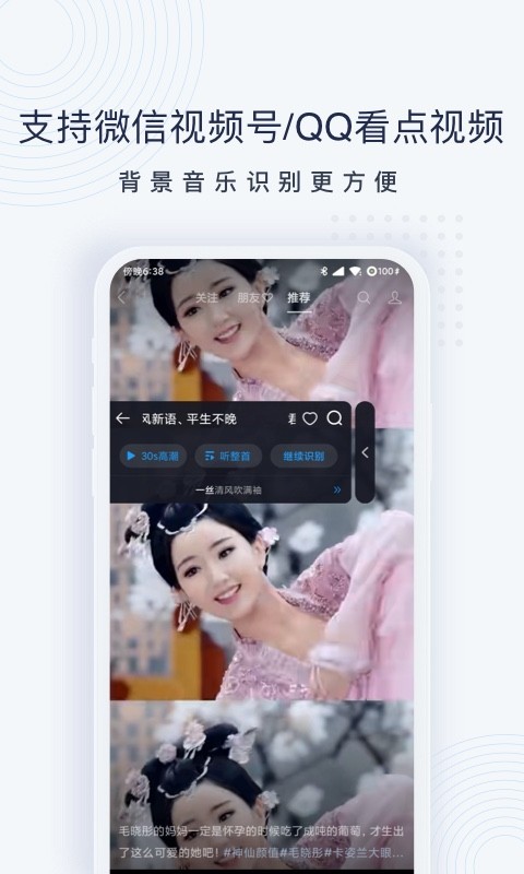 浮浮雷达 V1.8.7.5截图3