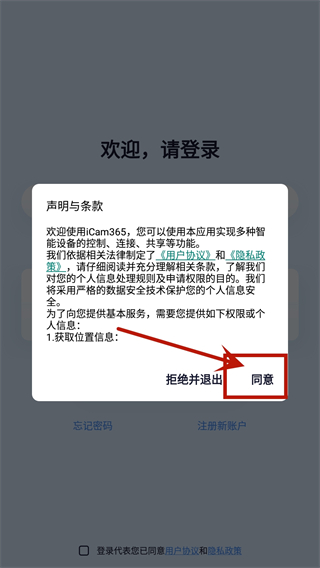 icam365监控app V3.60.2截图2