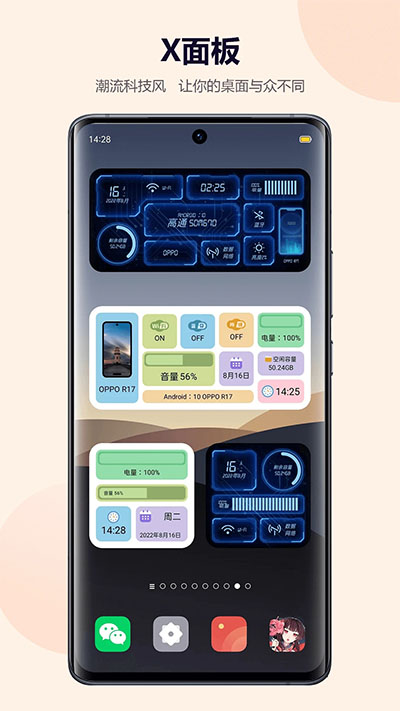 心动主题壁纸安卓版 V5.5.26截图3