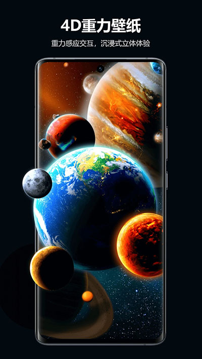 心动主题壁纸安卓版 V5.5.26截图4