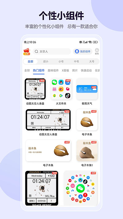 心动主题壁纸安卓版 V5.5.26截图5
