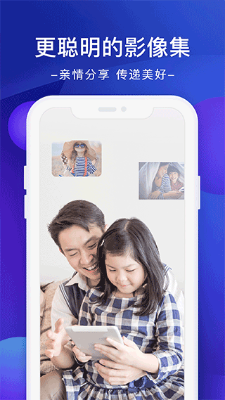 极空间官网版 V2.5.603截图1