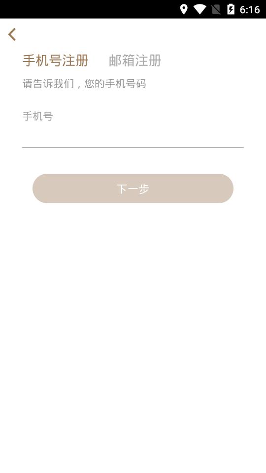 阿吉泰 V6.1.14截图2
