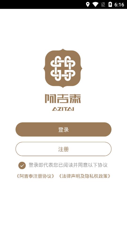 阿吉泰 V6.1.14截图4