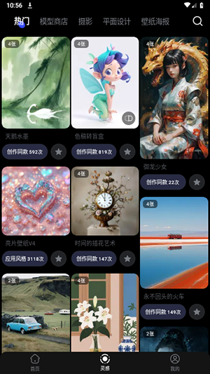 whee美图 V3.8.1截图2