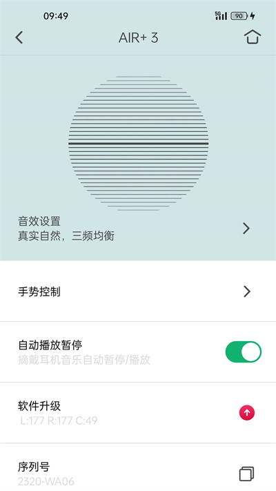 小鸟音响app V8.2.7截图1