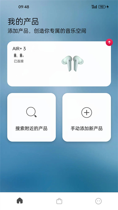小鸟音响app V8.2.7截图3