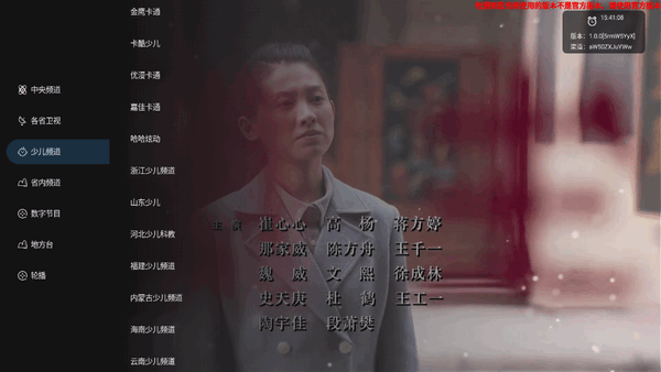 炫彩电视TV版免费版 V6.0.1截图1
