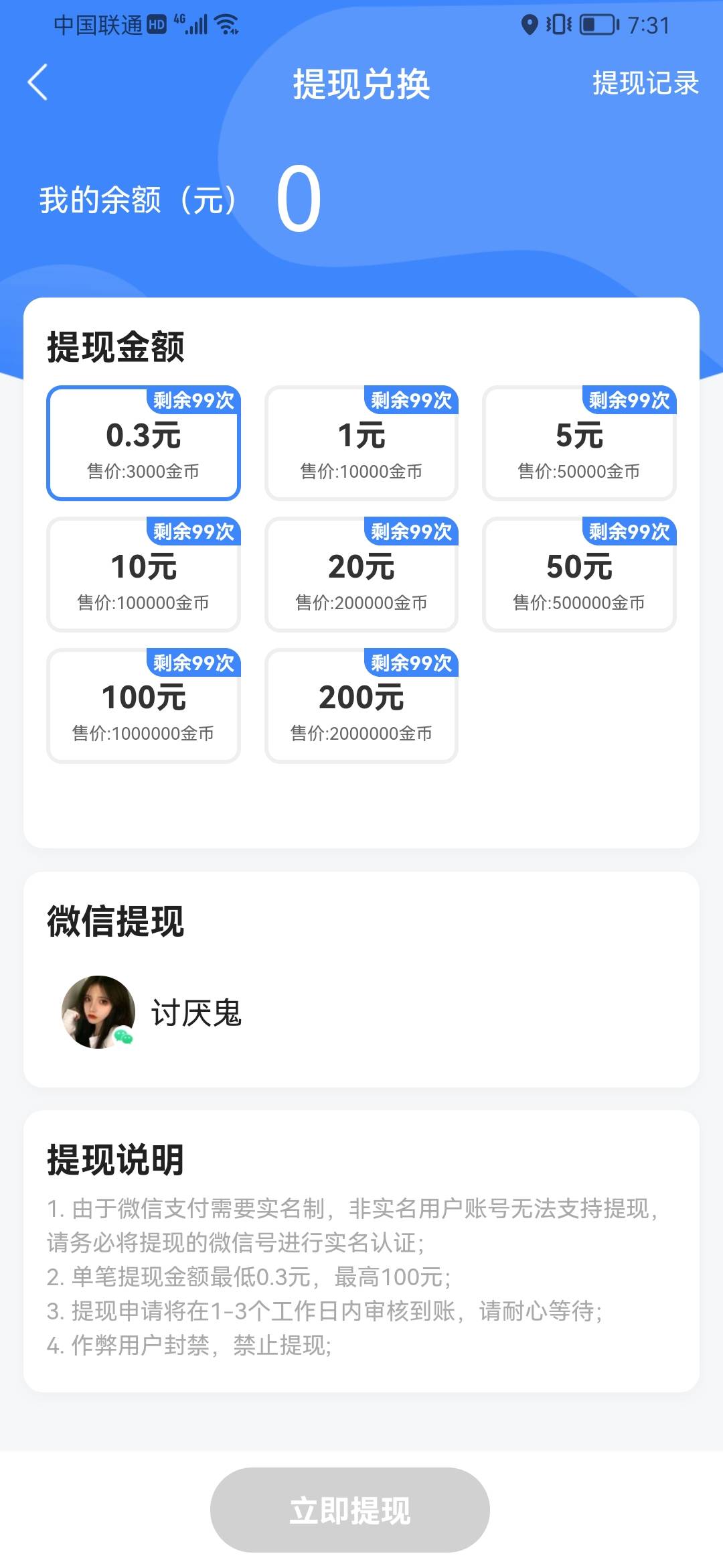 多多天气app最新版 V3.1.010截图2