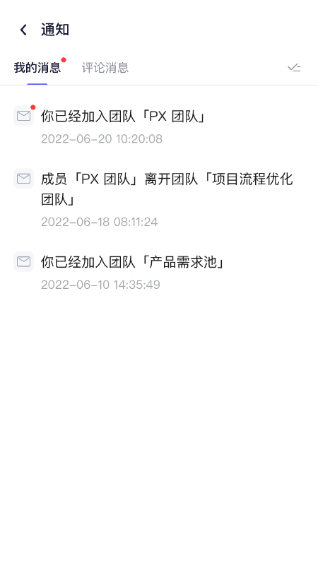 boardmix手机版 V1.5.10截图3