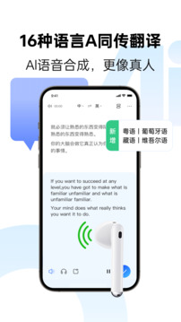 讯飞同传app V2.0.1759截图2