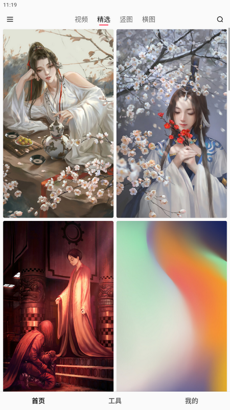 汽水壁纸免费版 V1.5.6截图1