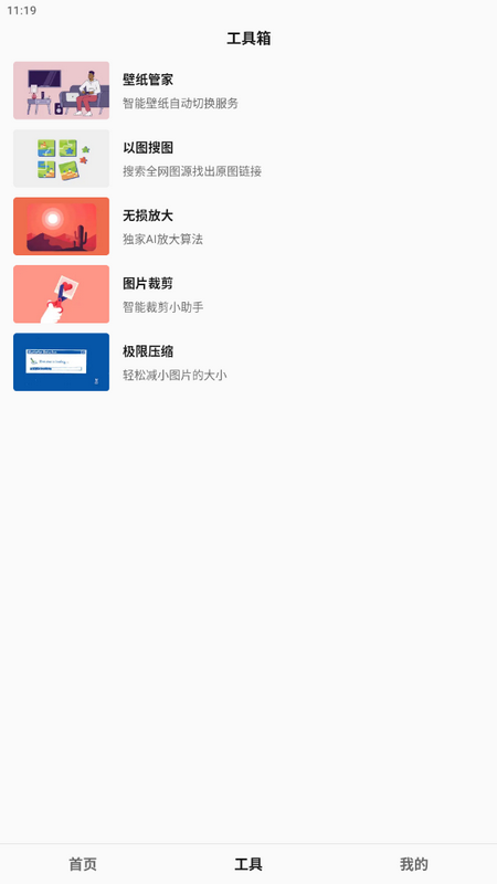 汽水壁纸免费版 V1.5.6截图2