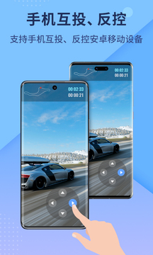 傲软投屏车机版 V1.8.32.1截图2