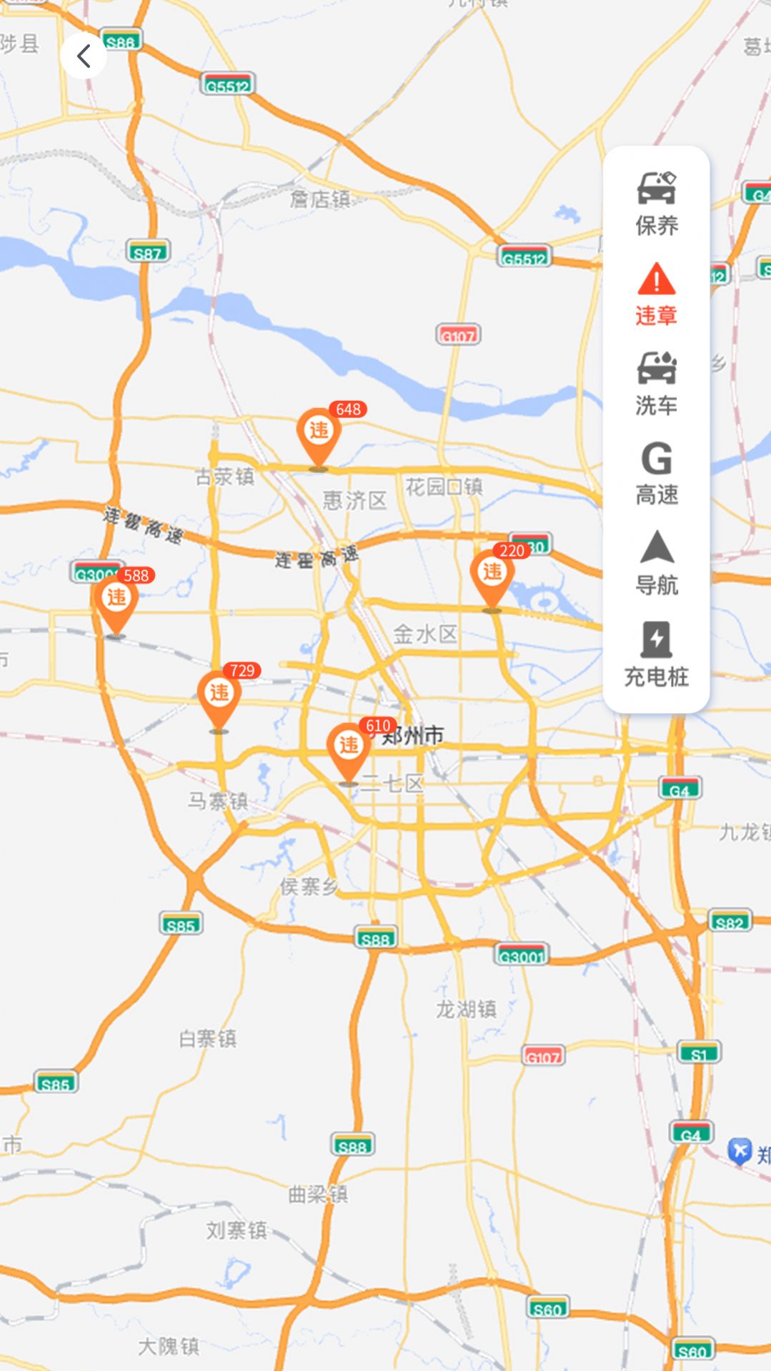 交广领航车机版 V1.1.2截图3