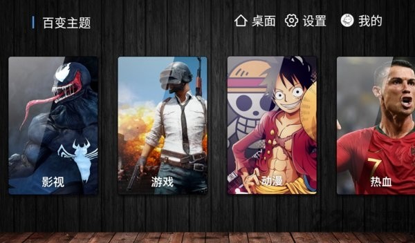 百变主题车机版 V7.30.2.295.250422截图3