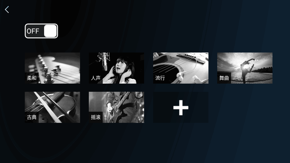 清风dj车机版 V2.9.41截图1