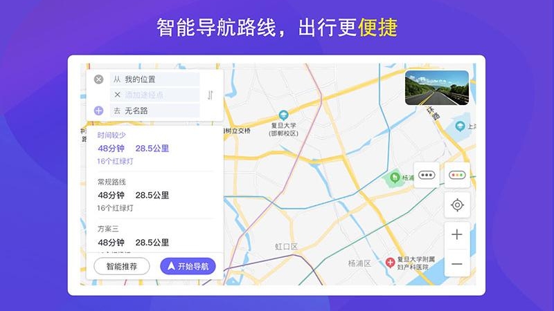 护驾行车记录仪车机版 V2.13.1截图3