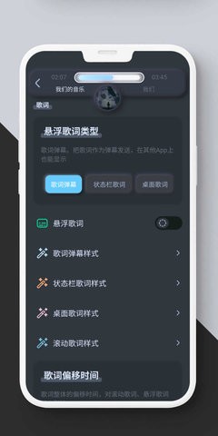 拟声app车机版 V0.35.0截图1