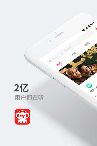 听伴车机版官网 V5.3.6截图1