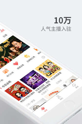 听伴车机版官网 V5.3.6截图2