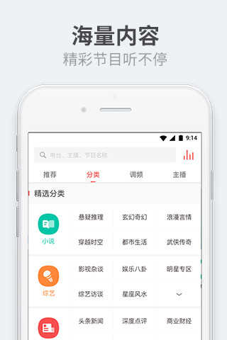 听伴车机版官网 V5.3.6截图3