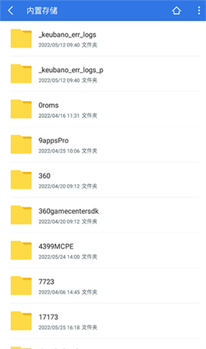 超卓文件管理器车机版 V15.4.4截图1