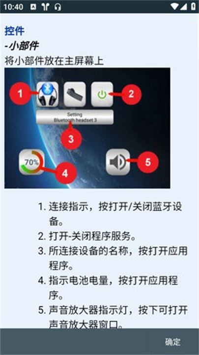 蓝牙音乐车机版 V4.3截图4