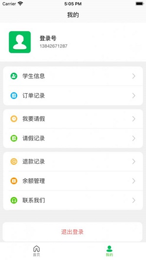 菜果云膳 V1.0.33截图2