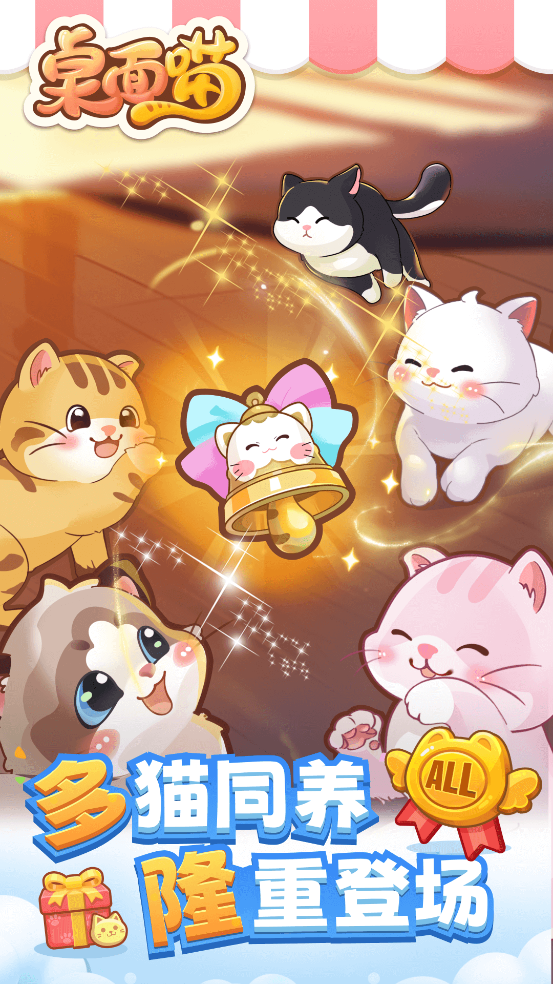 桌面喵手表版 V2.0.7截图1