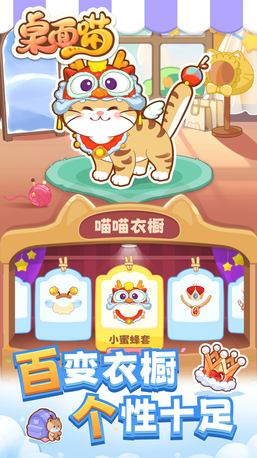 桌面喵手表版 V2.0.7截图2