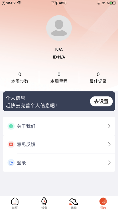 HiWatchPlus智能手表 V2.0.29截图2