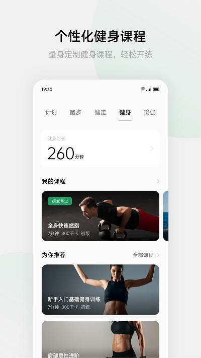 欢太健康oppo手表版 V5.30.11_f6e7515_260121截图2