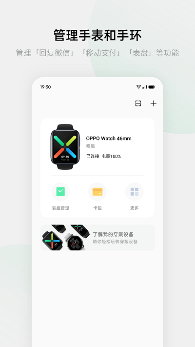 欢太健康oppo手表版 V5.30.11_f6e7515_260121截图3