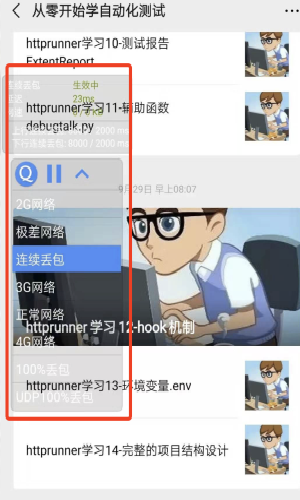 qnetv2.1.5最新版本 V2.1.5截图3