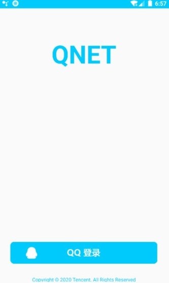 qnet弱网全局隐身 V2.1.5截图2