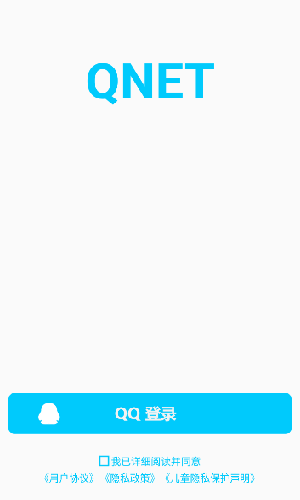 qnet黄金弱网 V2.1.5截图1