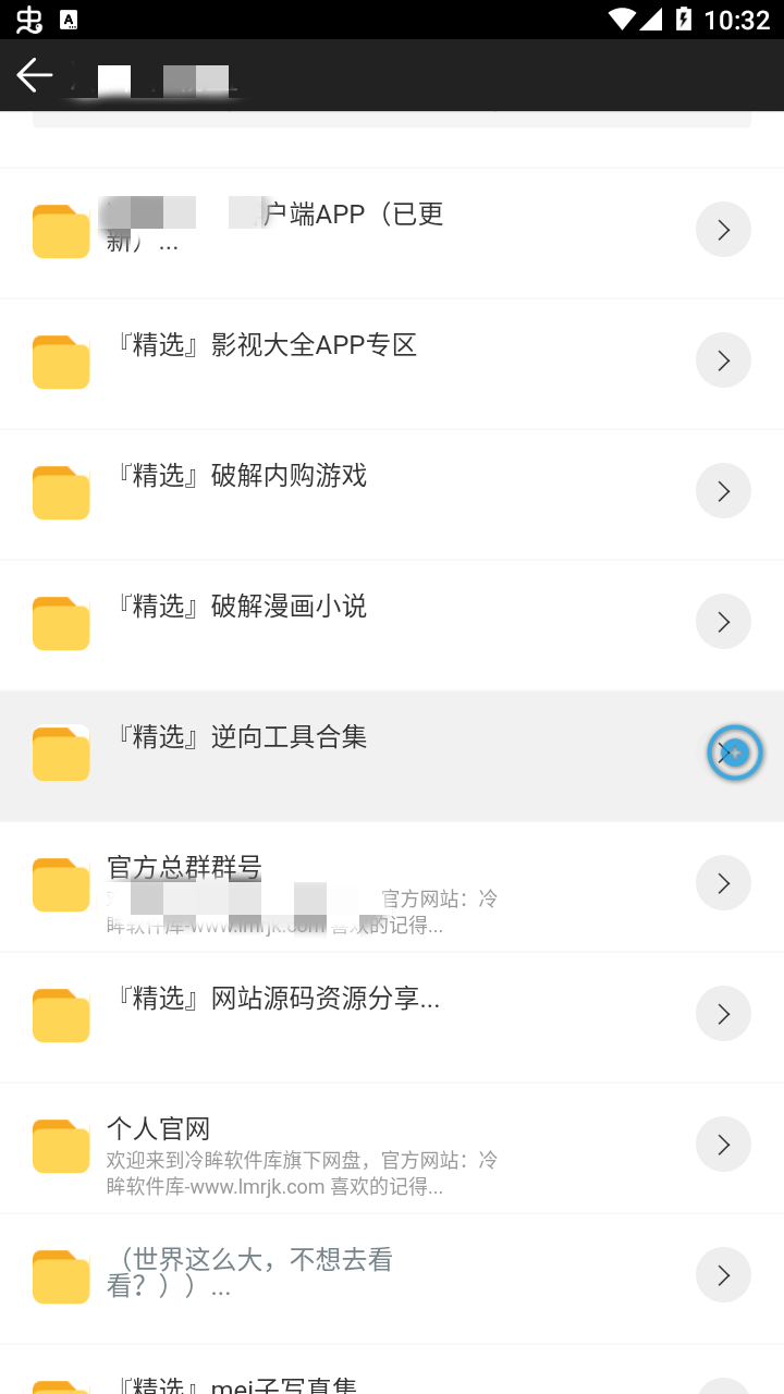 安楠软件库最新版本 V1.0截图1