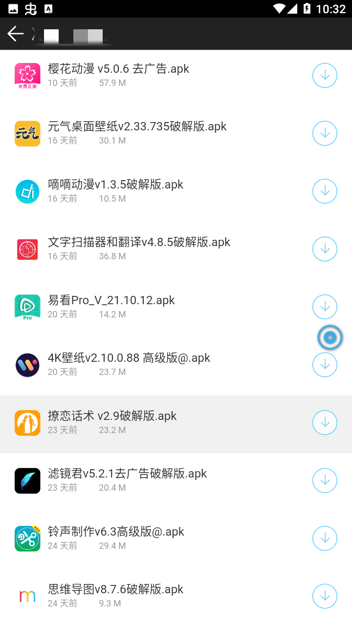 安楠软件库最新版本 V1.0截图2