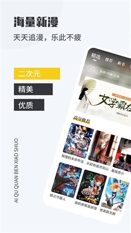 全明星足球华为版官方版 V1.1.1截图2