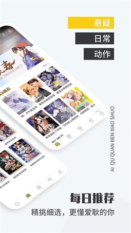 全明星足球华为版官方版 V1.1.1截图3