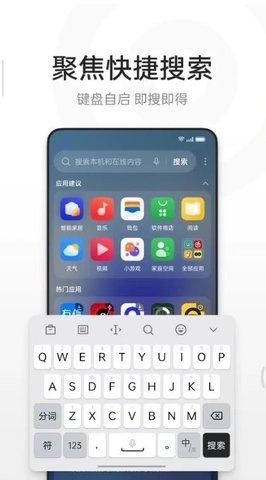OPPO全局搜索 V11.18.3截图2