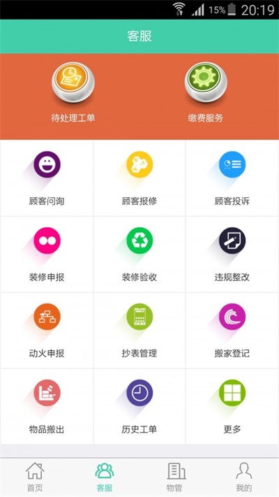 i管家oppo版 V8.8.2.4截图2