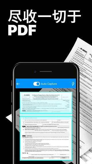 TapScanner手机版 V3.1.04截图4