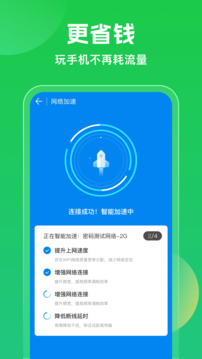 免密码wifi万能锁匙 V5.2.18截图1