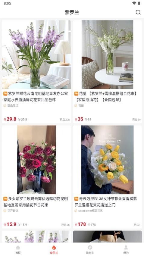 鹿儿优购app最新版 V1.0.3截图1