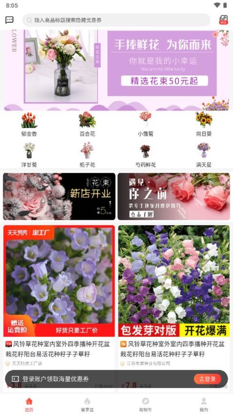 鹿儿优购app最新版 V1.0.3截图2