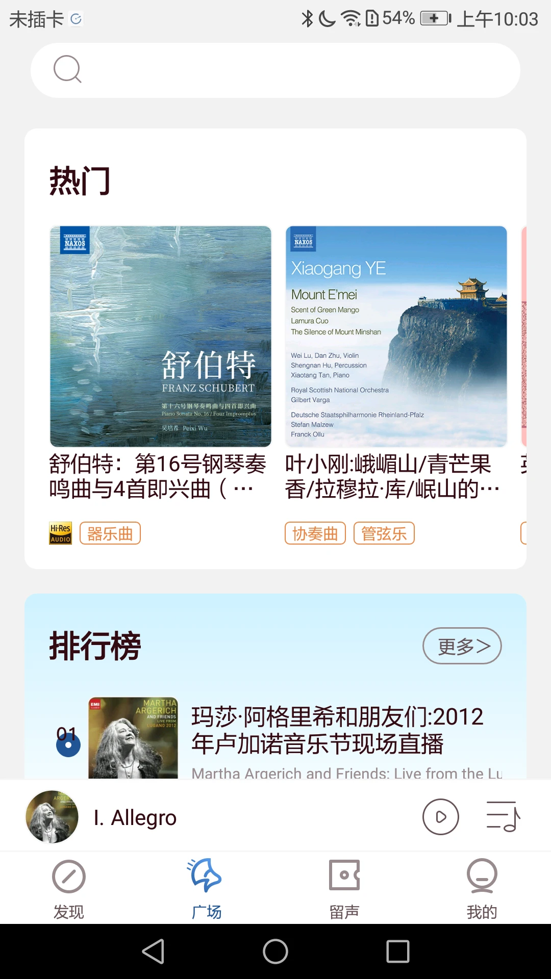 库客音乐app V5.0.3截图4