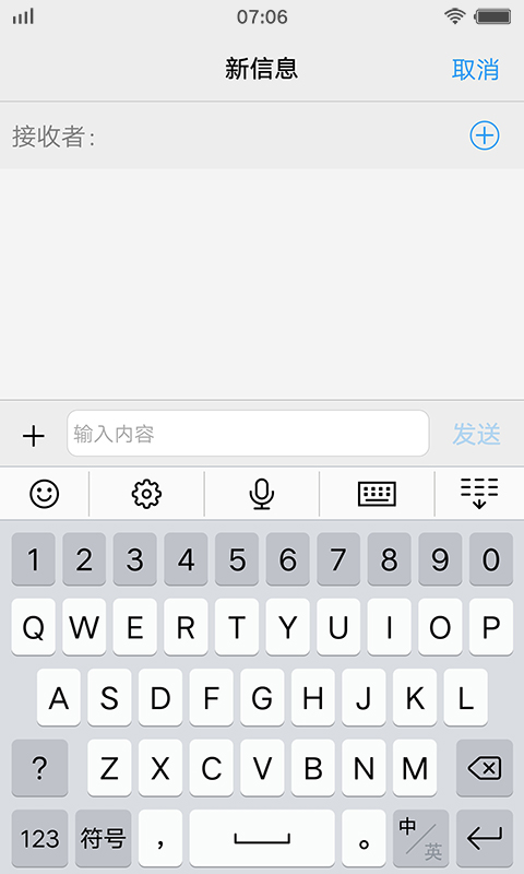 vivo输入法 V3.7.7.2604070截图2