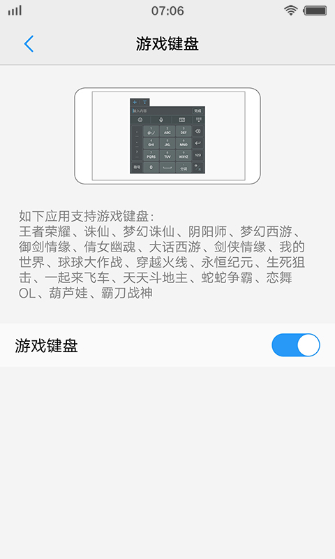vivo输入法 V3.7.7.2604070截图3